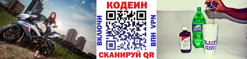 Кодеин напиток Lean (лин) Судогда